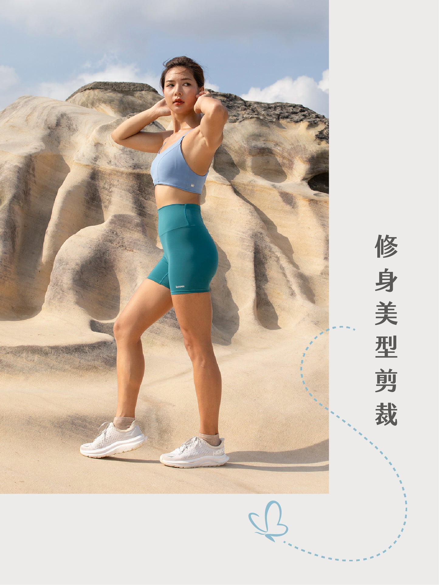 Papao 吸濕排汗耐磨緊身短褲