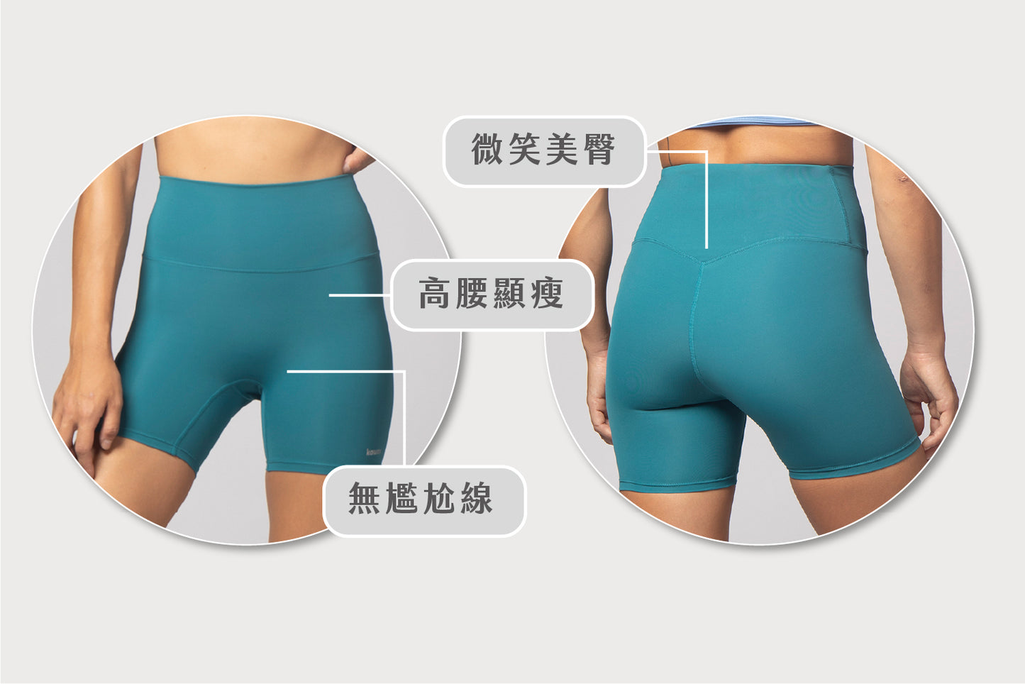 Papao 吸濕排汗耐磨緊身短褲