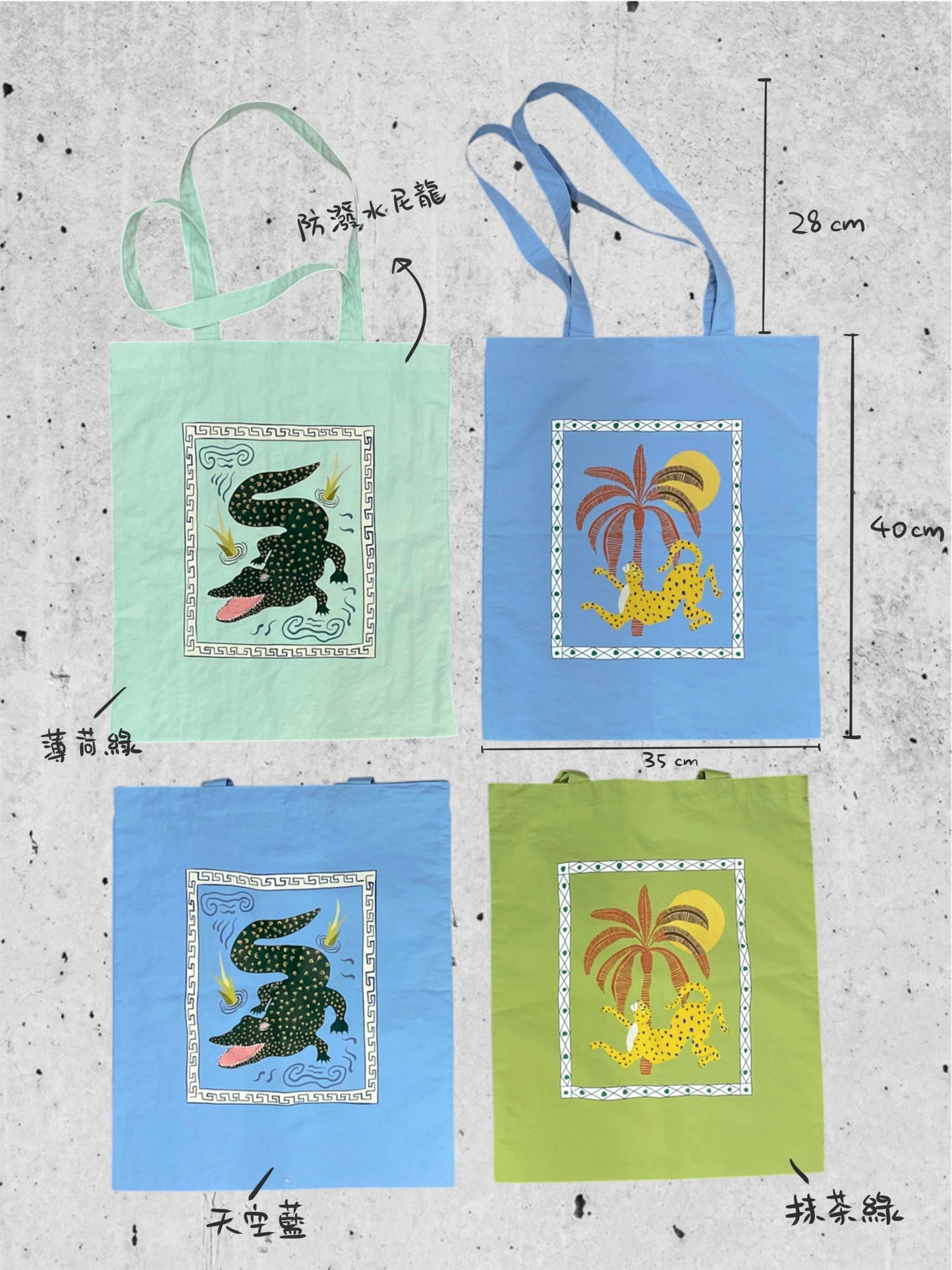 椰子樹豹豹 / 小鱷魚 尼龍日常單肩袋