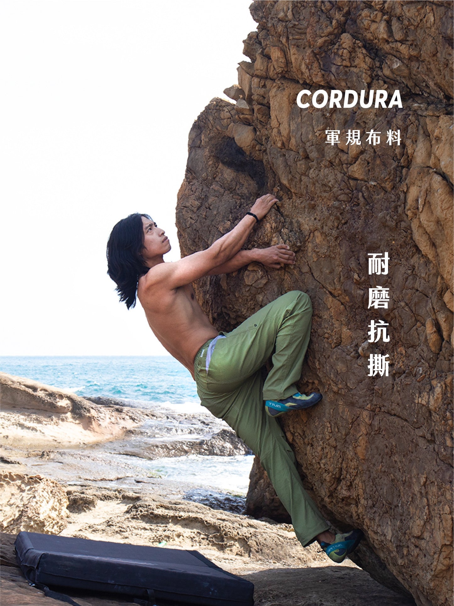 Tiway 耐磨寬鬆攀岩九分褲 男款(新款)