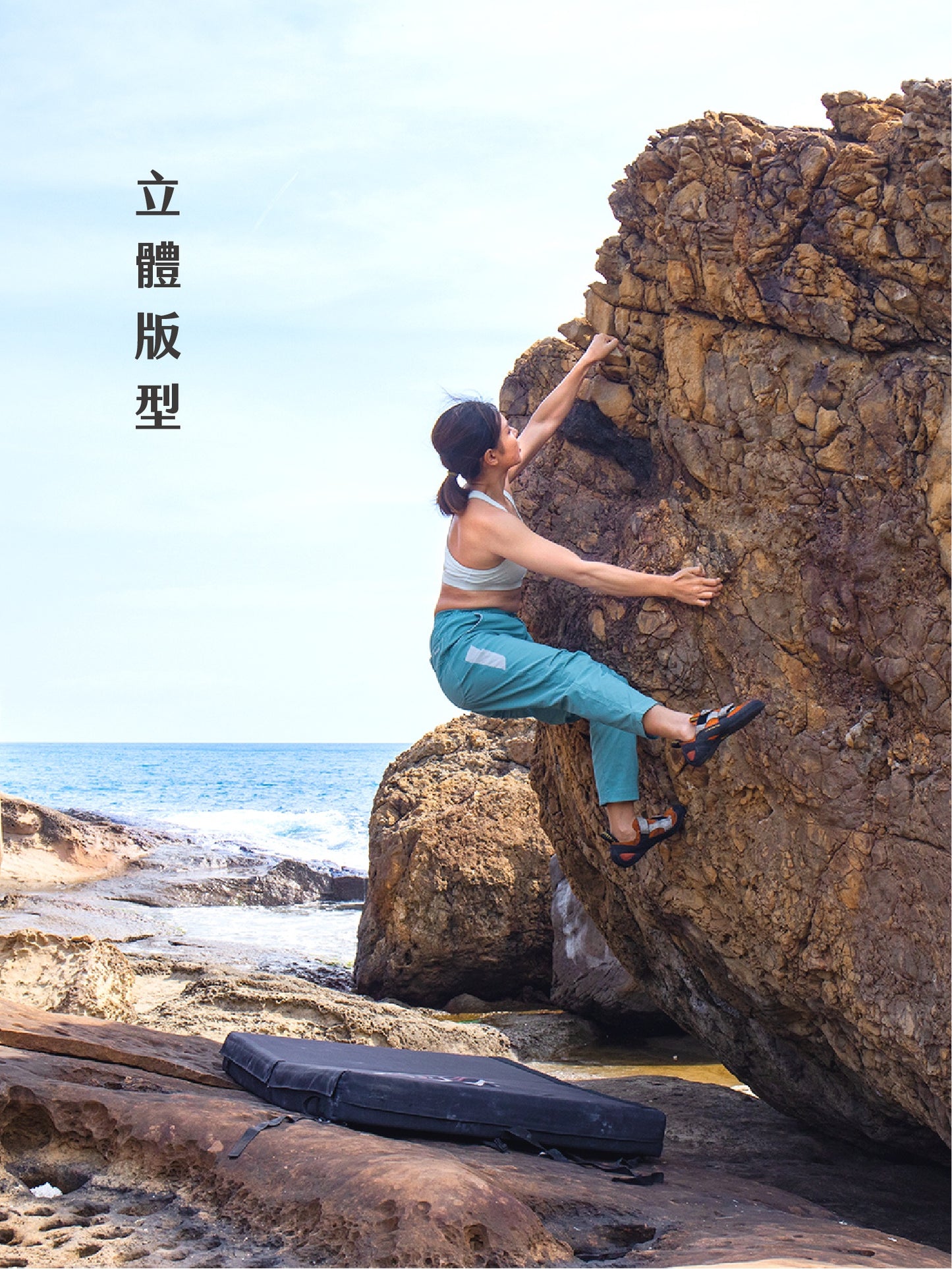 Tiway 耐磨寬鬆攀岩九分褲 女款(新款)