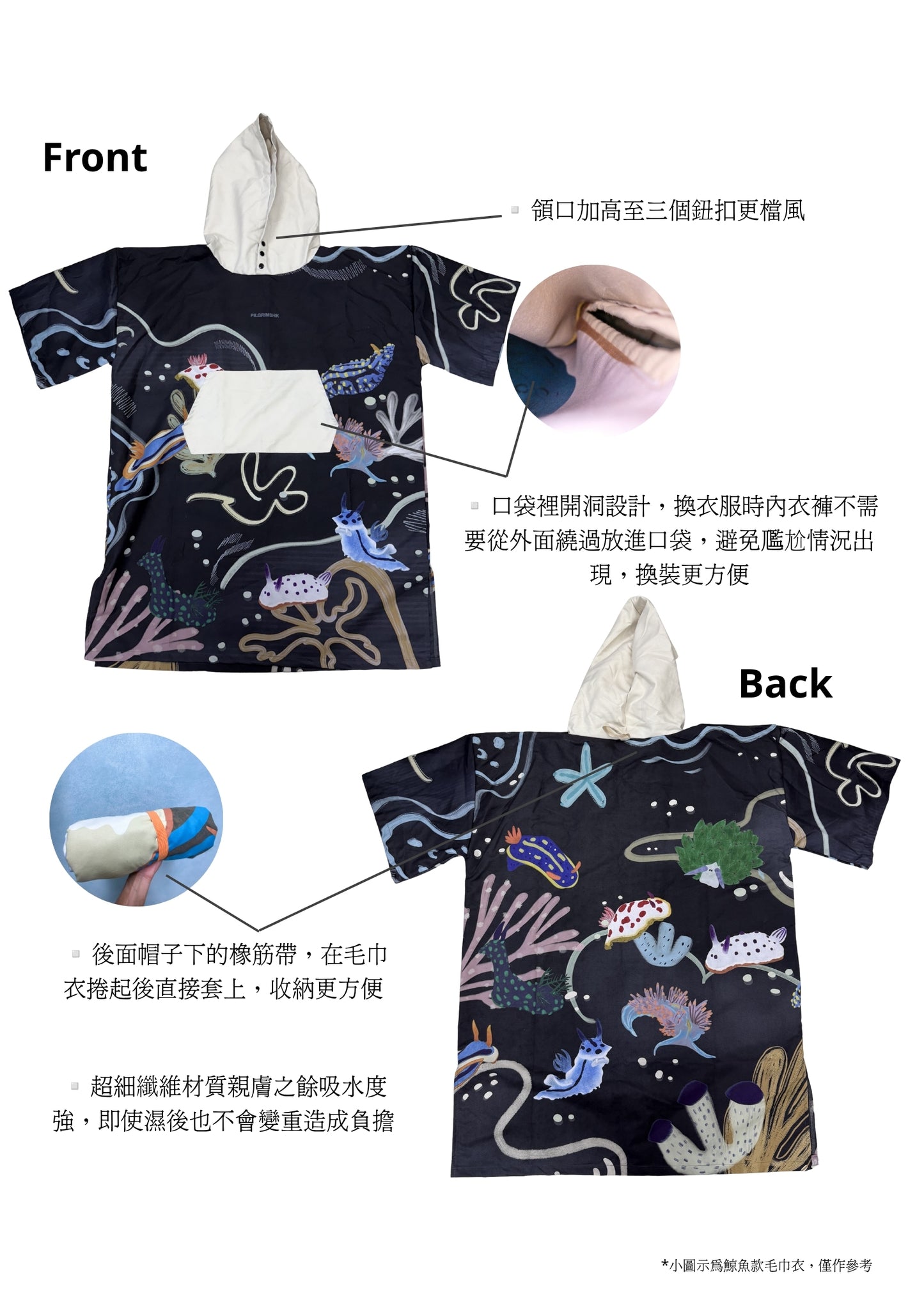 海蛞蝓款毛巾衣 (預訂優惠）