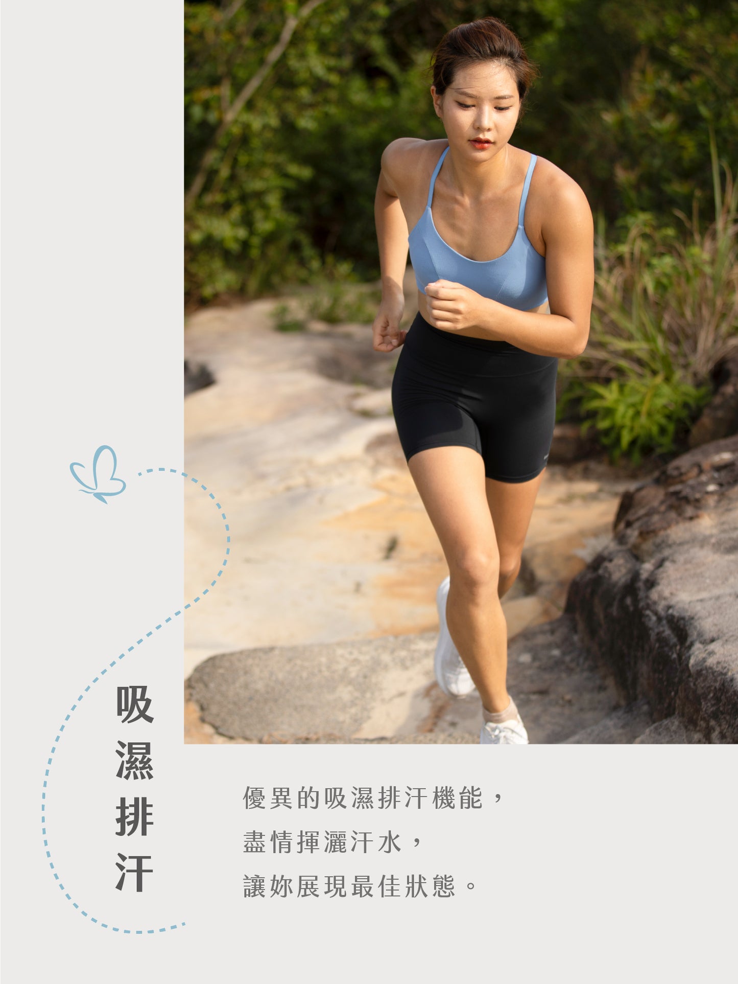 Papao  吸濕排汗耐磨緊身短褲