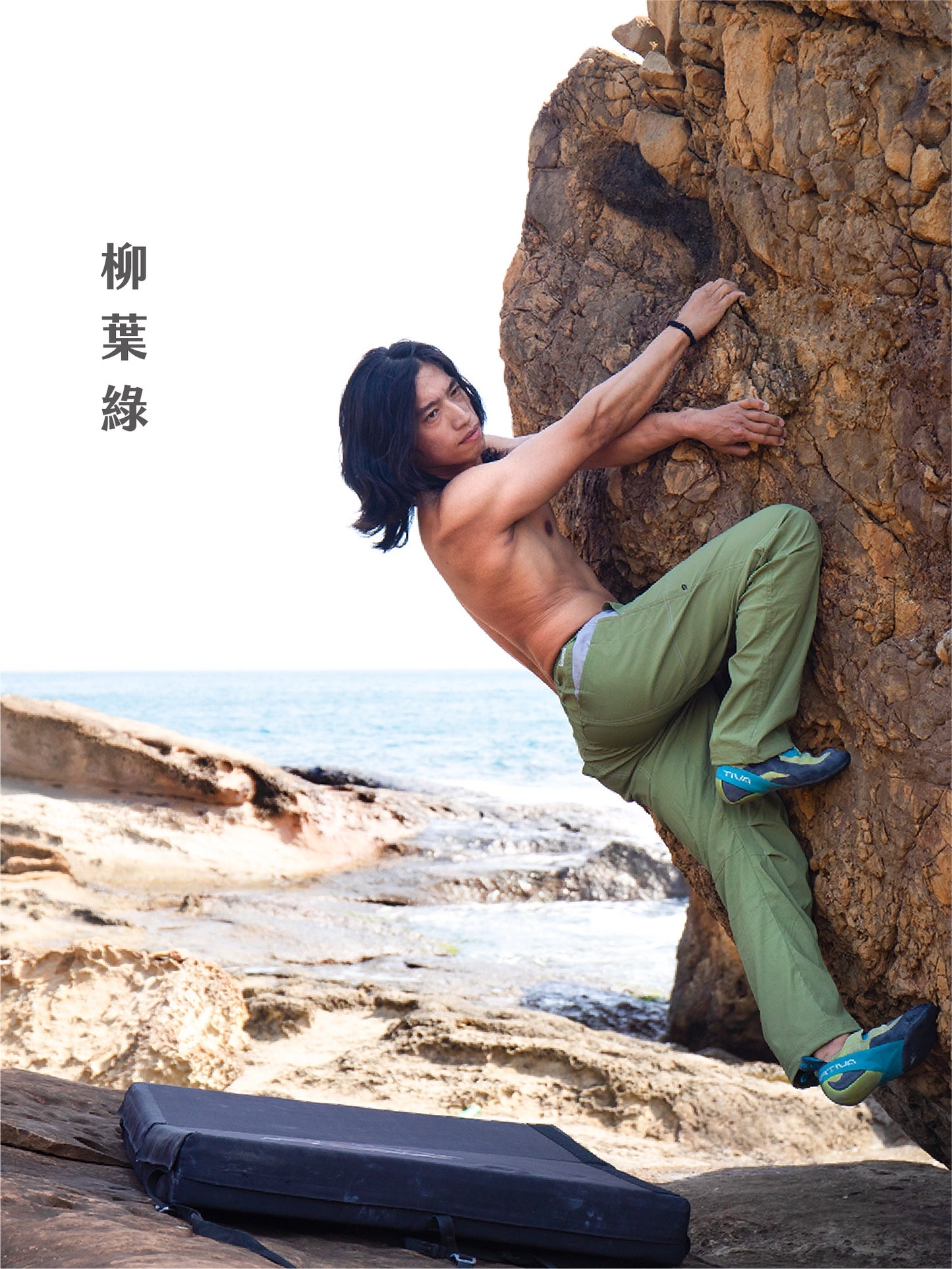 Tiway 耐磨寬鬆攀岩九分褲 男款(新款)